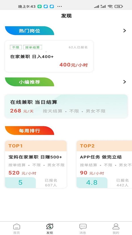 乐聘汇app