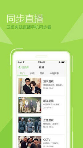 仙人掌视频APP截图