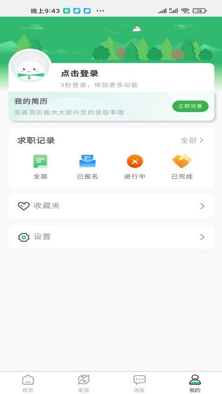 乐聘汇app