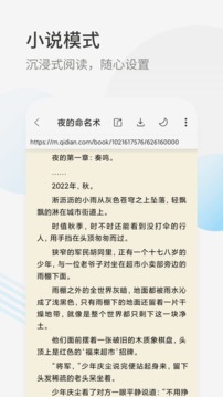 星际阅读 下载