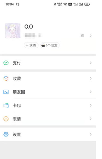 微信视频铃声怎么弄