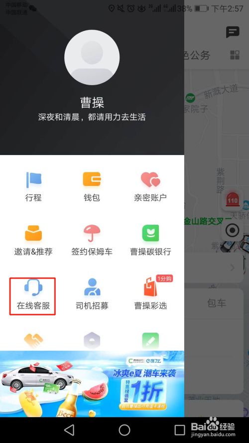 曹操出行app下载截图25