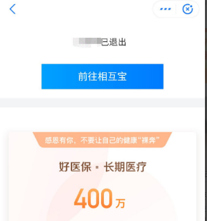 支付宝相互宝分摊怎么退出