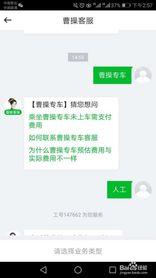 曹操出行app下载截图28