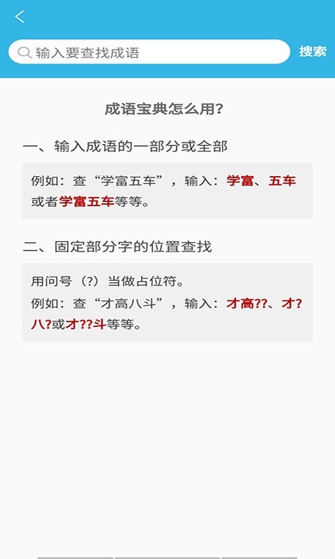 开言语文词典app