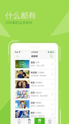 仙人掌视频APP截图