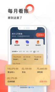 噼里啪智能财税APP截图