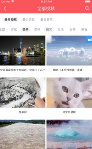 辣椒视频 无限制观看APP截图