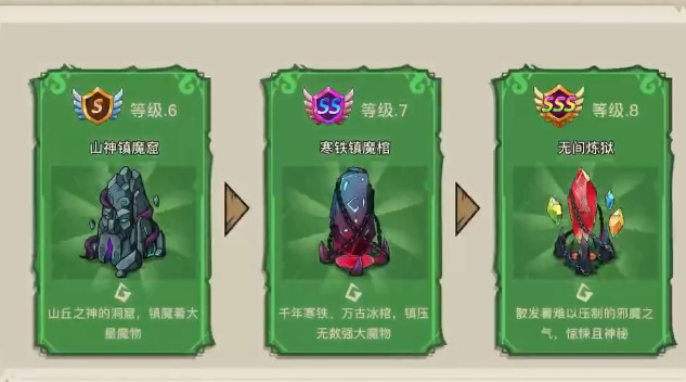 幻兽爱合成镇魔石怎么获得