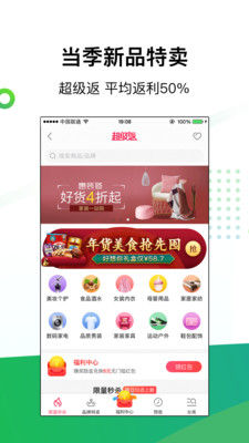 返利网app下载截图1