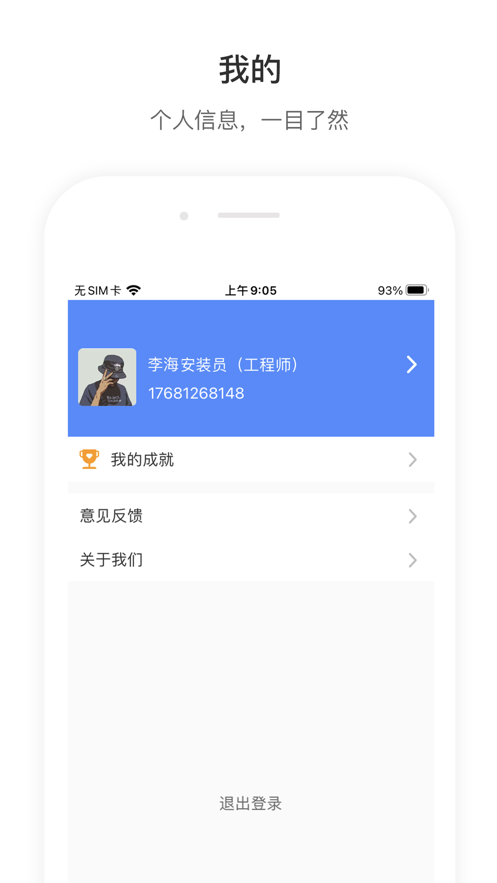 店望运维appAPP截图