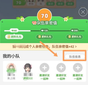 淘宝芭芭农场怎么退出合种