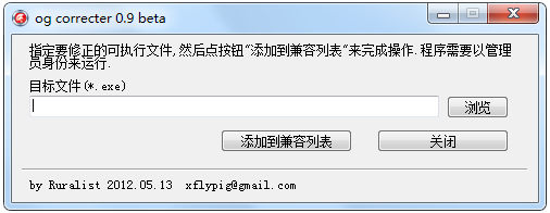 帝国时代win7花屏补丁下载