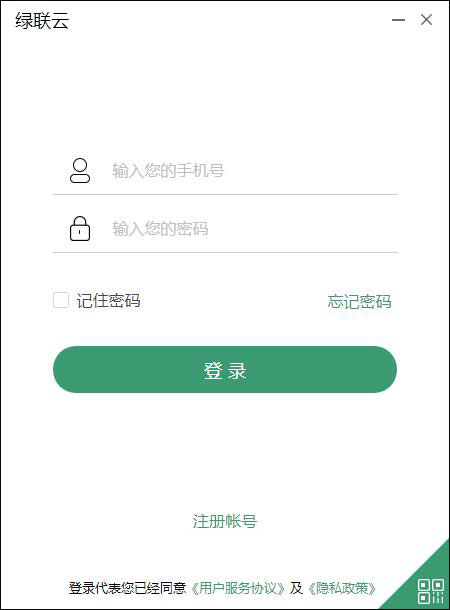 绿联云截图