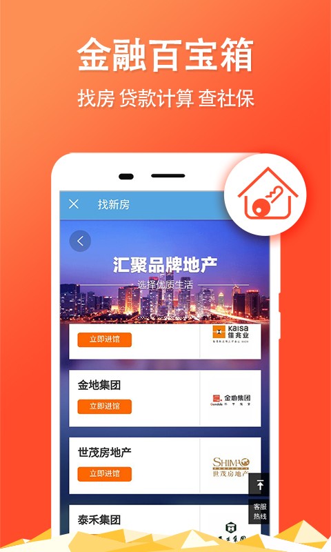 沈阳公积金查询