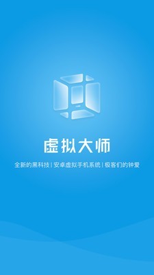 vmos pro 去广告版APP截图