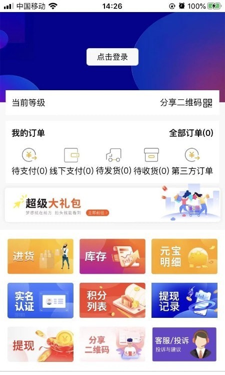 聚宝盆选购APP截图