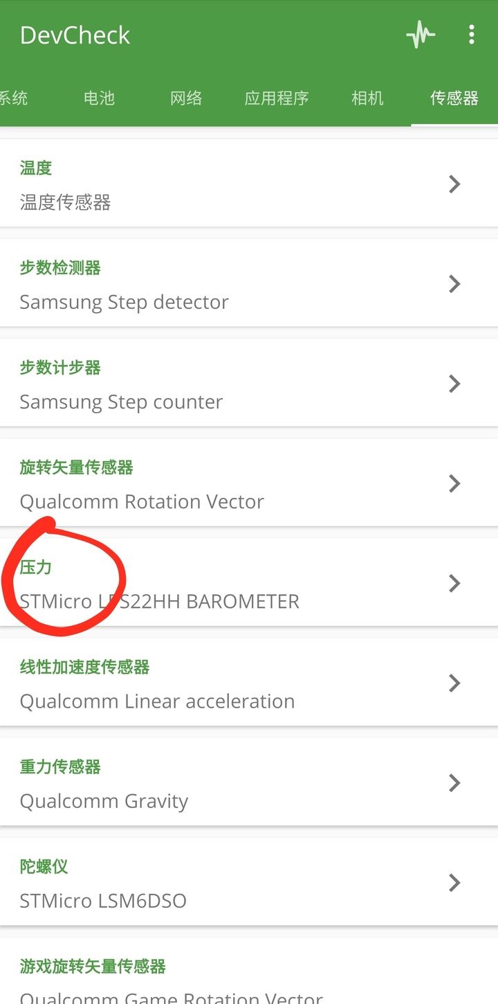 devcheck怎么测气密性2