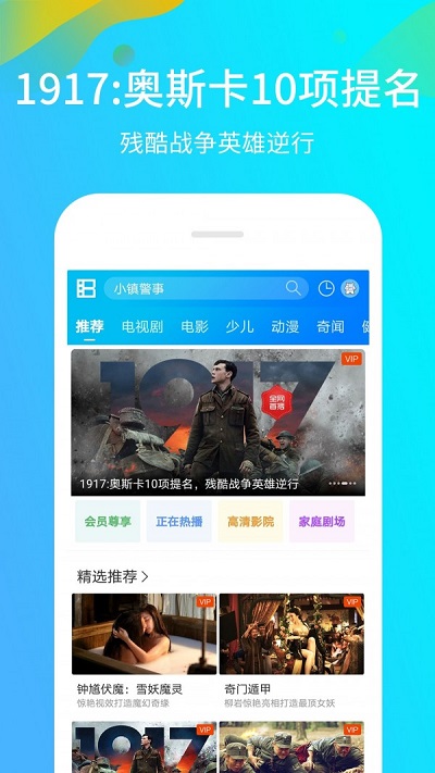 皇帝影视 播放APP截图