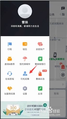 曹操出行app下载截图12