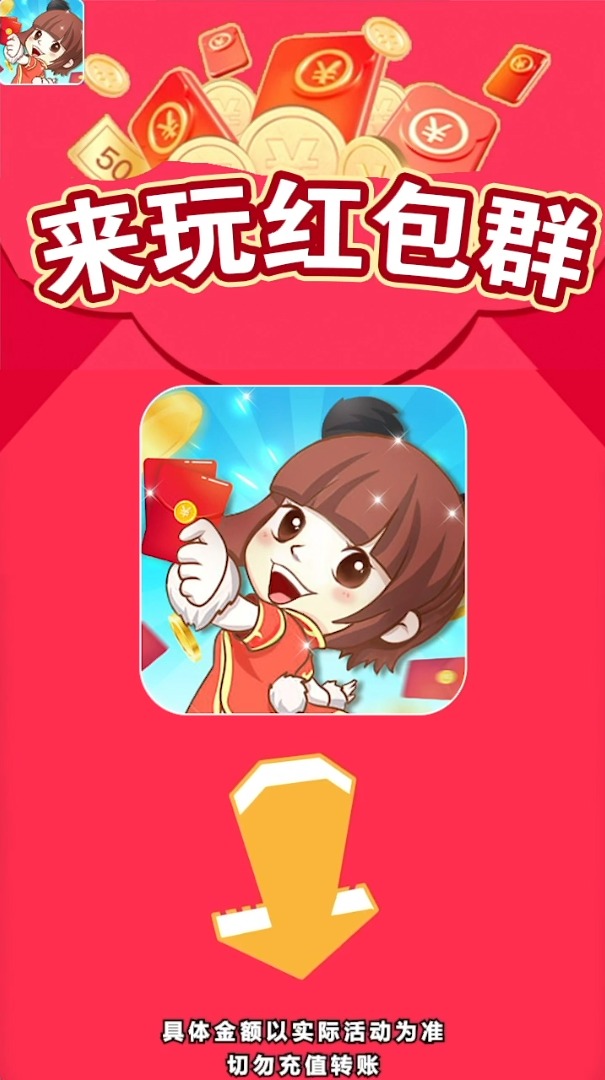 百万红包群app