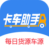 卡车助手APP图标