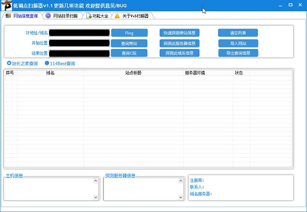 低调点扫描器下载