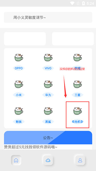 周小义灵敏度app