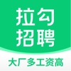 拉勾招聘APP图标