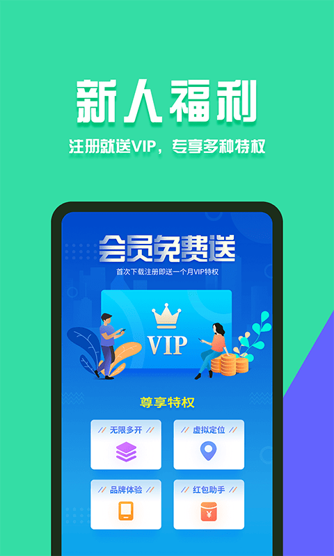  分身有术pro 至尊版APP截图