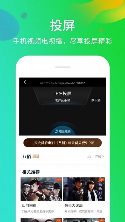 皇帝影视 播放APP截图