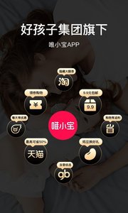 唯小宝APP截图