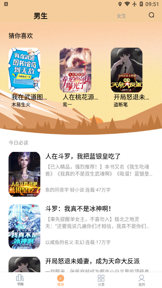 笔趣阁极速版app