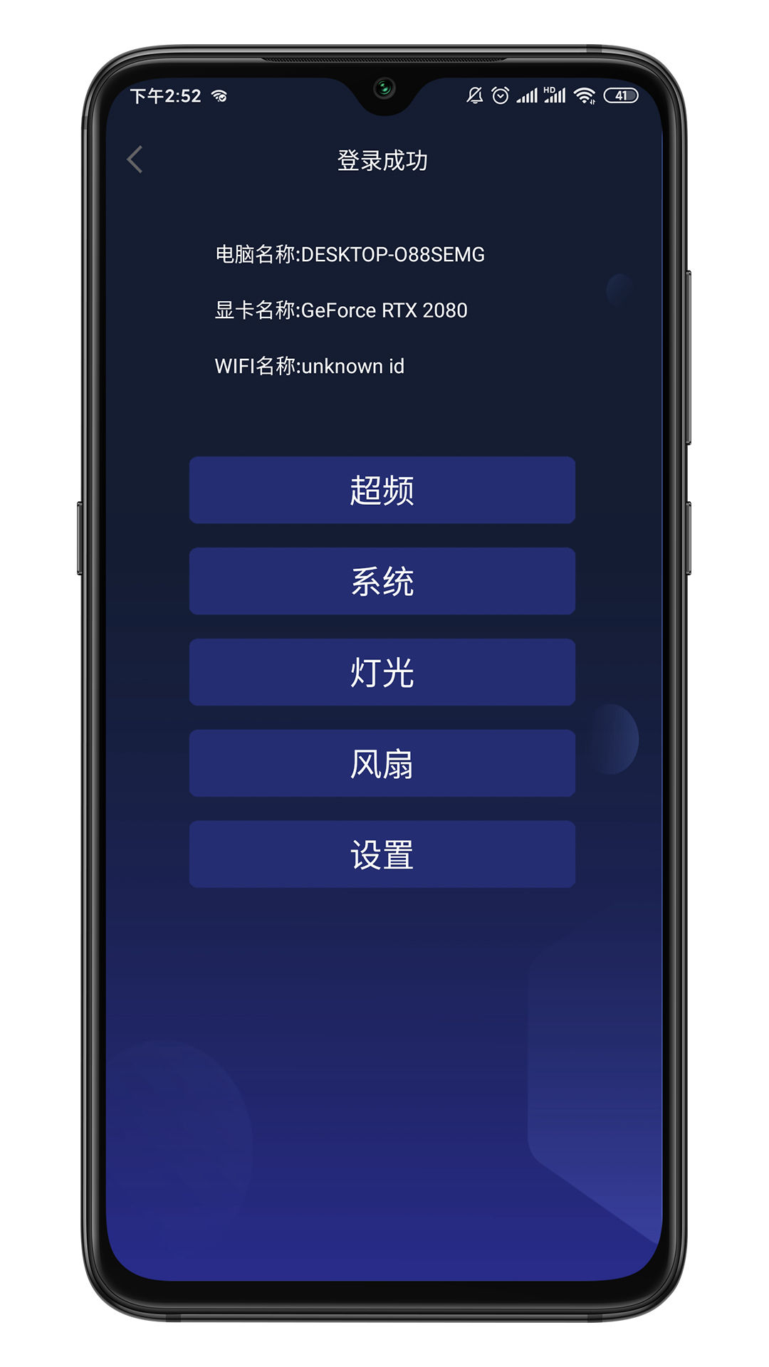 影驰魔盘app