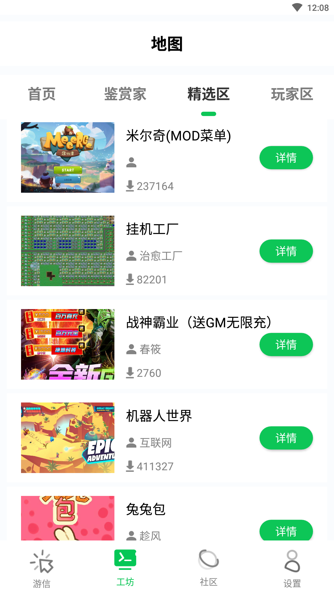 乐爱游戏appAPP截图