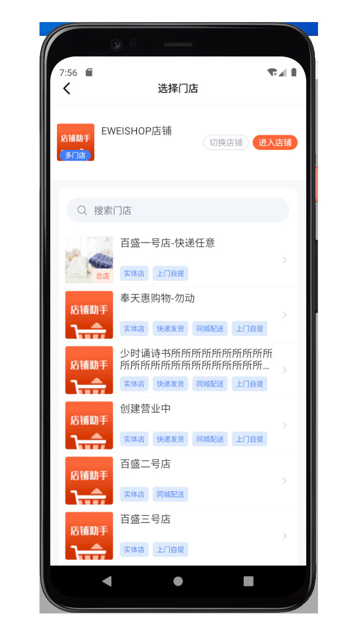 微讯商家版app