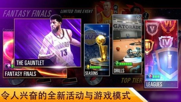 nba2kmobile谷歌免安装版免费下载手游 v1.0