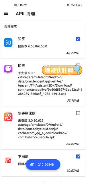 清浊app清理规则5