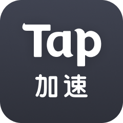 tap加速器 兑换码大全APP图标