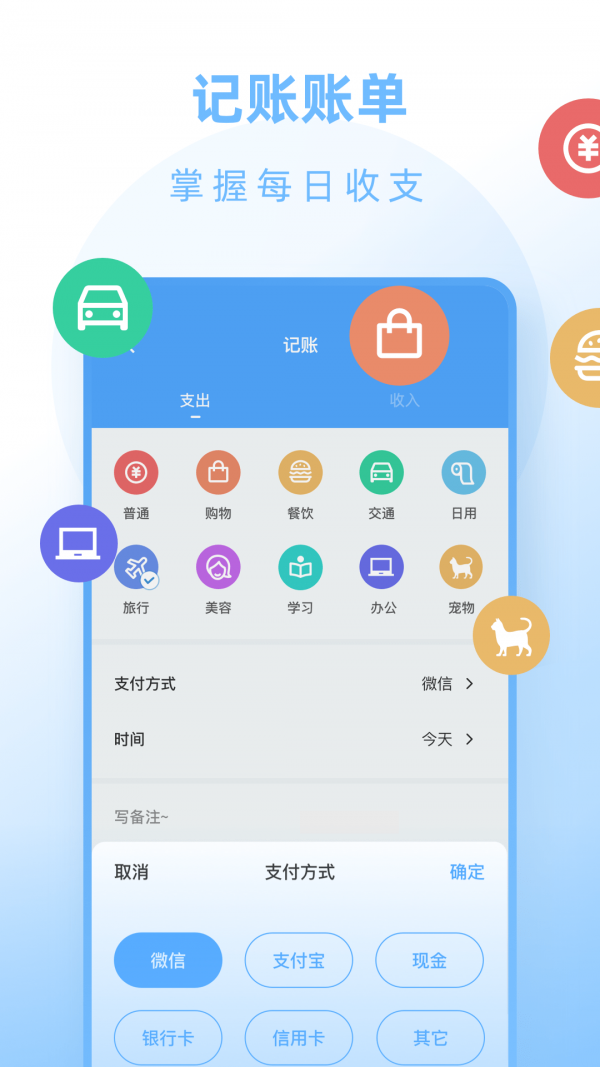 飞扬生活APP截图