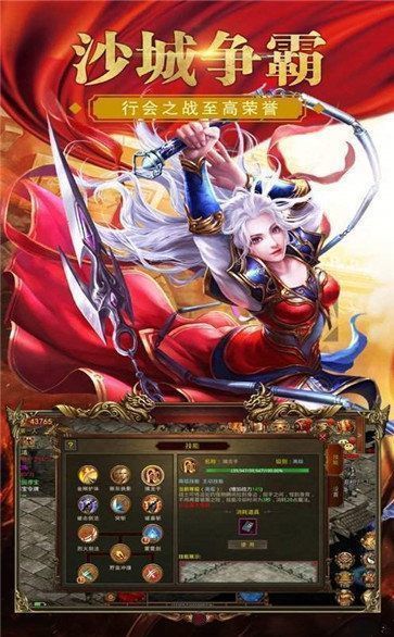 剑风战记传奇手游官方正版 v1.0