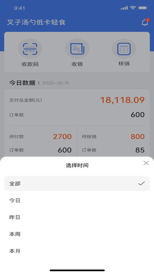 新昌本地宝商家端appAPP截图