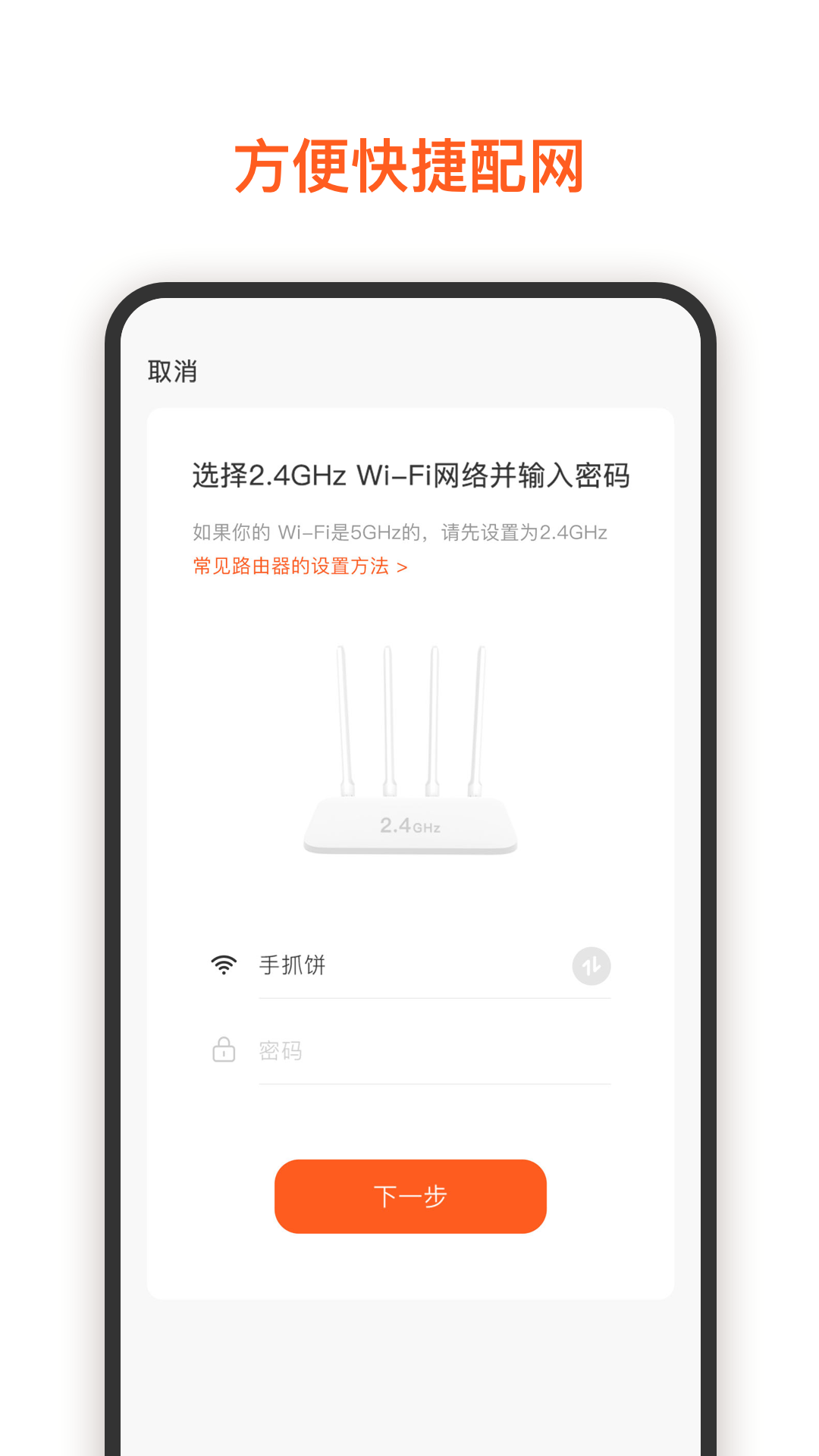 集贤智能app