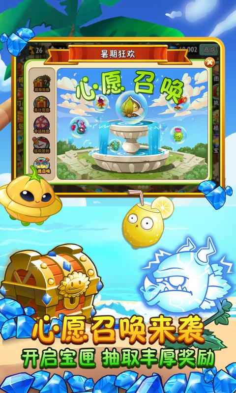 植物大战僵尸2破解版无限叠加植物版无冷却 v2.7.6