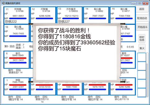 咸鱼的挂机游戏 中文版