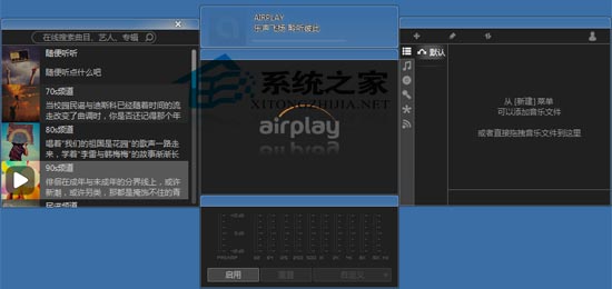 AirPlay截图