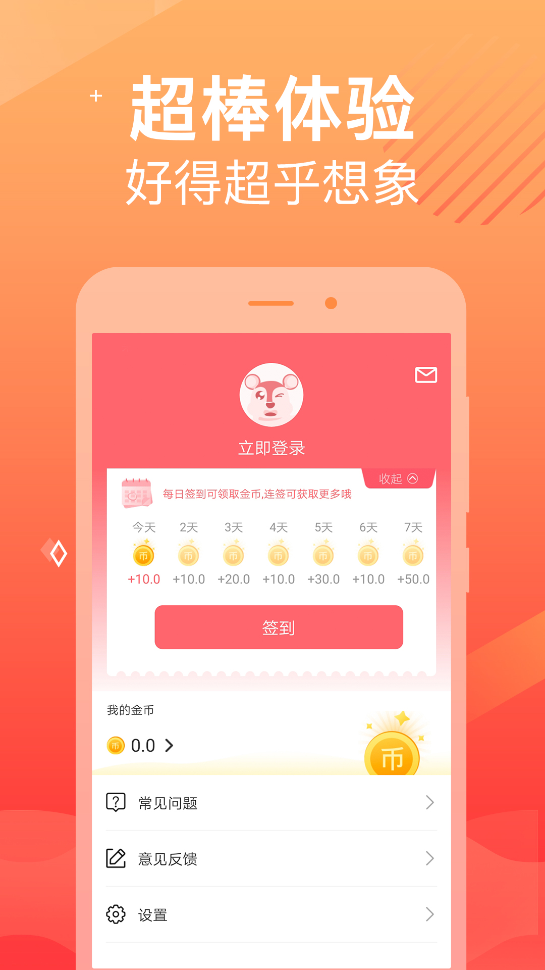 记账本本app