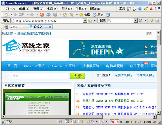 GreenBrowser下载