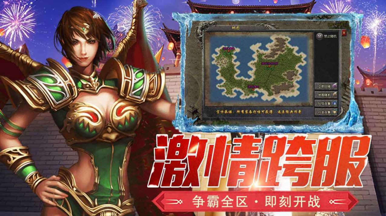 皓月神器手游官方安卓版 v1.0