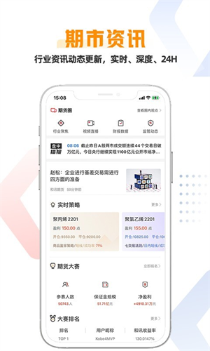 和讯财经app下载截图1